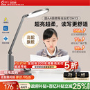 孩视宝护眼台灯学生儿童学习专用桌面写字阅读灯宿舍全光谱灯OH13