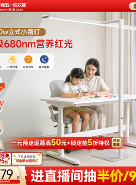 孩视宝护眼大路灯D1儿童全光谱学习专用阅读台灯桌面书桌小落地灯