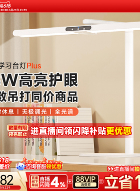孩视宝学习专用护眼台灯学生儿童宿舍卧室床头阅读全光谱桌面灯L3