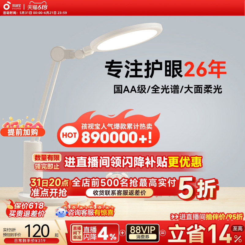 孩视宝台灯学习专用学生儿童书桌护眼灯国aa级全光谱宿舍灯vl225