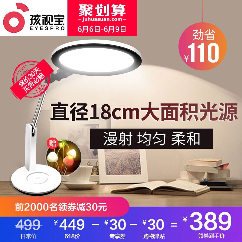护眼台灯儿童学习护眼书桌学生宿舍寝室阅读卧室床头灯led孩视宝