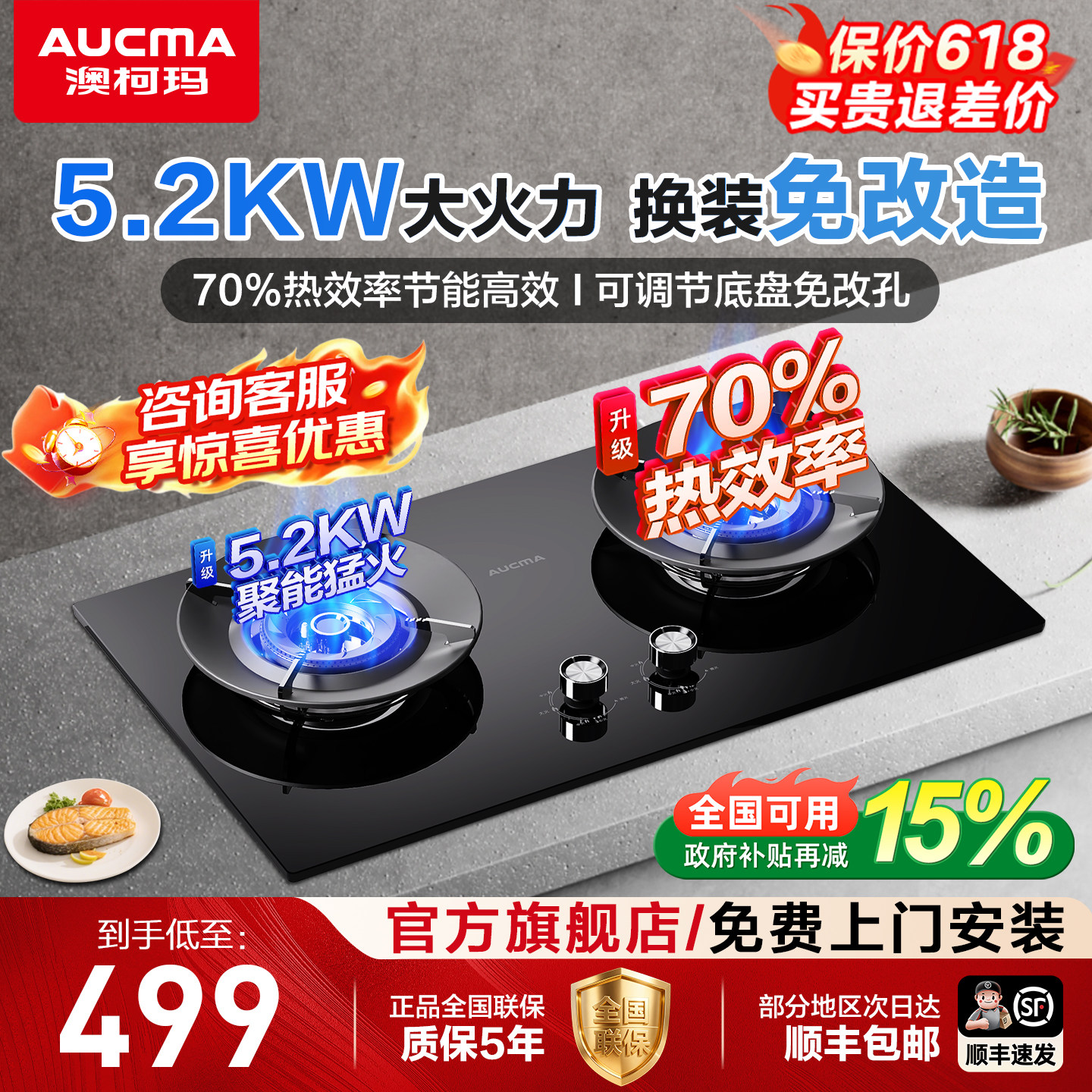 澳柯玛燃气灶猛火灶煤气双灶家用灶台嵌入式天然气液化官方旗舰店