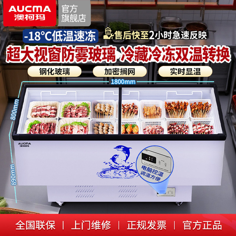 澳柯玛岛柜冰柜冷柜商用冷冻柜展示柜冷藏保鲜柜大容量冰箱雪卧式