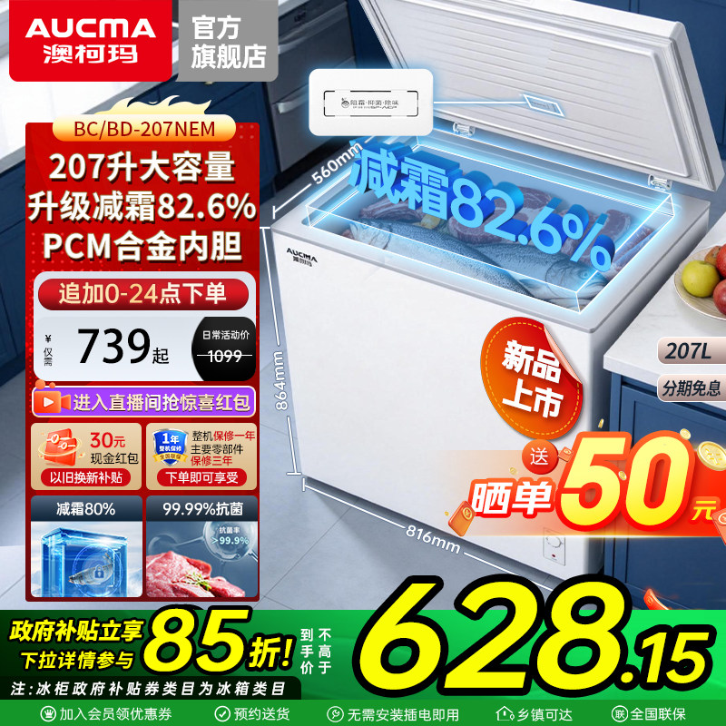 ���ڲ�����BC/BD-149NE 149L��°� �Ŀ����䶳������úϽ��ڵ����� 589.9Ԫ(������)