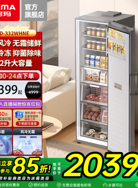 澳柯玛 BD-332WHNE家用立式风冷无霜冰柜左右开门冰箱