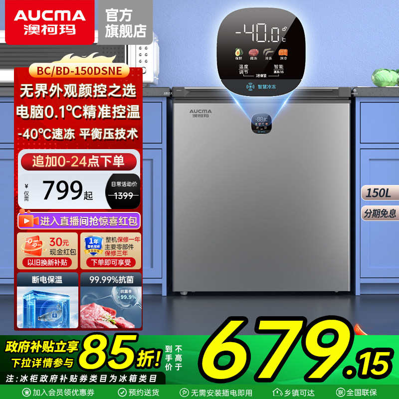 �Ŀ�����Կ���PCM�Ͻ��ڵ�-40��BC/BD-150DSNE 150L���ӻ�  679.15Ԫ(������)