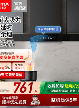 澳柯玛抽油烟机20m³家用厨房大吸力顶吸式1级能效一键清洗T102D