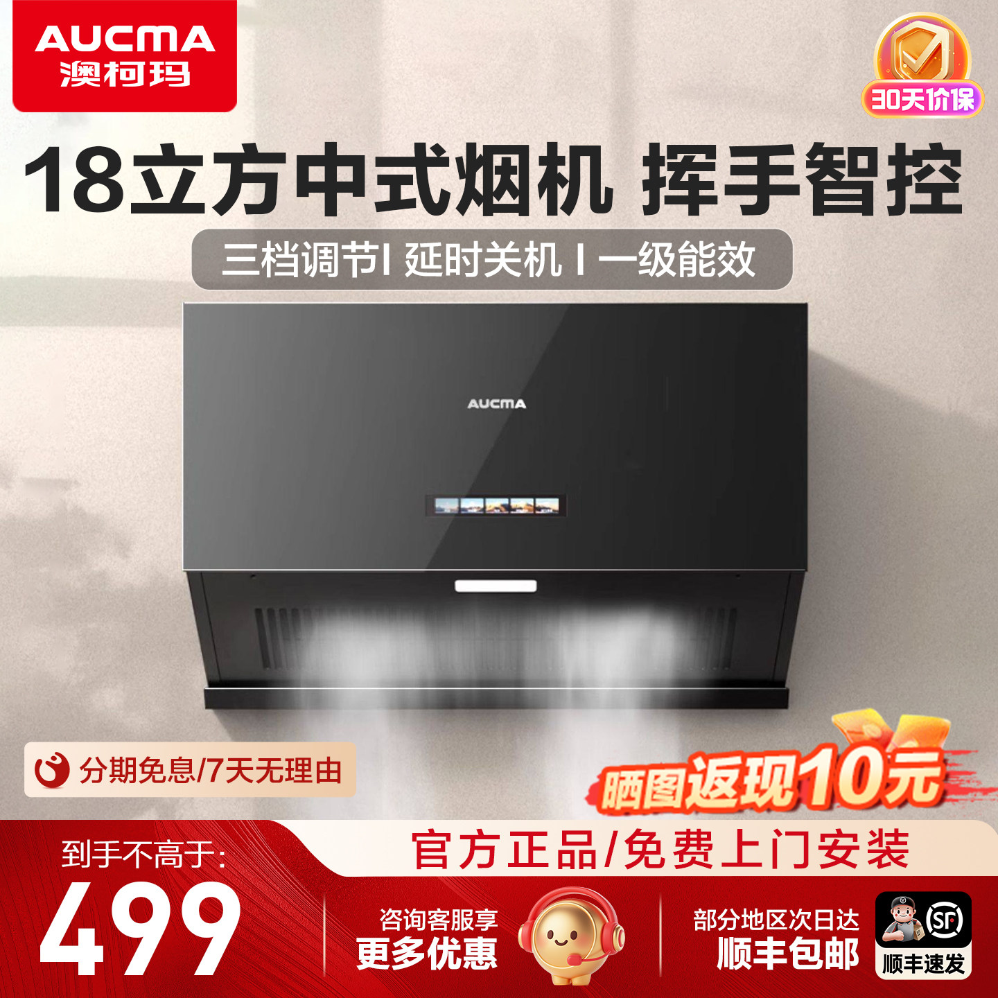 澳柯玛油烟机家用厨房大吸力1级能效节能一键清洗BZ13D