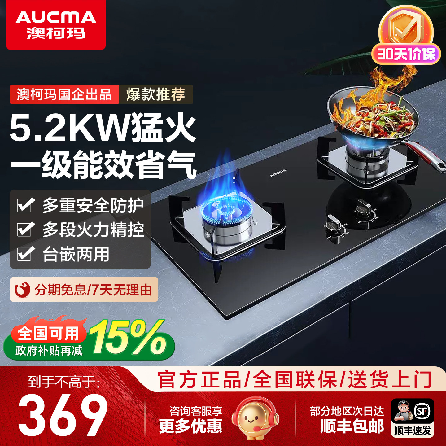 澳柯玛燃气灶煤气灶家用大火力天然气厨房双灶台嵌两用官方旗舰店