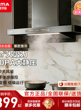 澳柯玛抽油烟机家用厨房欧式顶吸变频大吸力猛火烟灶套装旗舰店