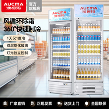 澳柯玛冷藏柜冷藏展示柜保鲜饮料柜商用超市水果饮料冰柜278