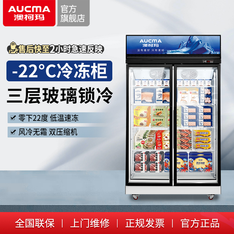 冷冻展示柜商用速冻柜