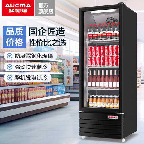 澳柯玛冷藏展示柜一级能效