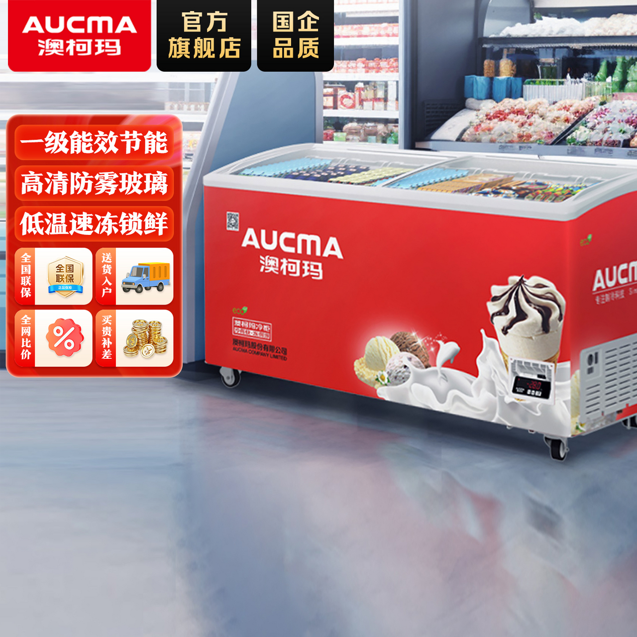 澳柯玛雪糕柜超市冷冻柜冰柜岛柜冰淇淋冰箱卧式大保鲜柜