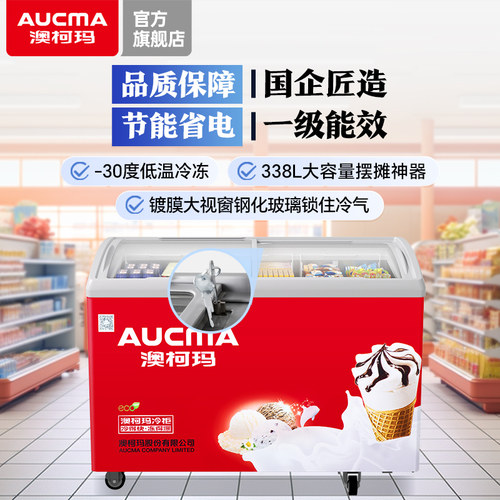 338升雪糕柜|全国联保|送货上门