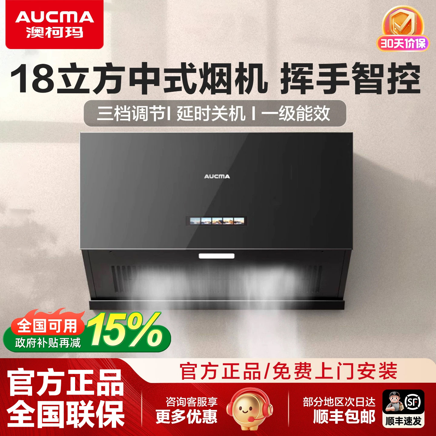 澳柯玛抽油烟机大吸力家用厨房大吸力中式欧式吸油机抽风机旗舰店