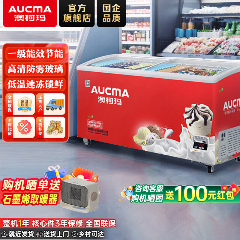澳柯玛雪糕柜超市商用冷柜冰柜岛柜冰淇淋弧形玻璃保鲜柜,大家电,商用冷柜,淘宝优惠券,粉丝福利购,淘宝优惠卷