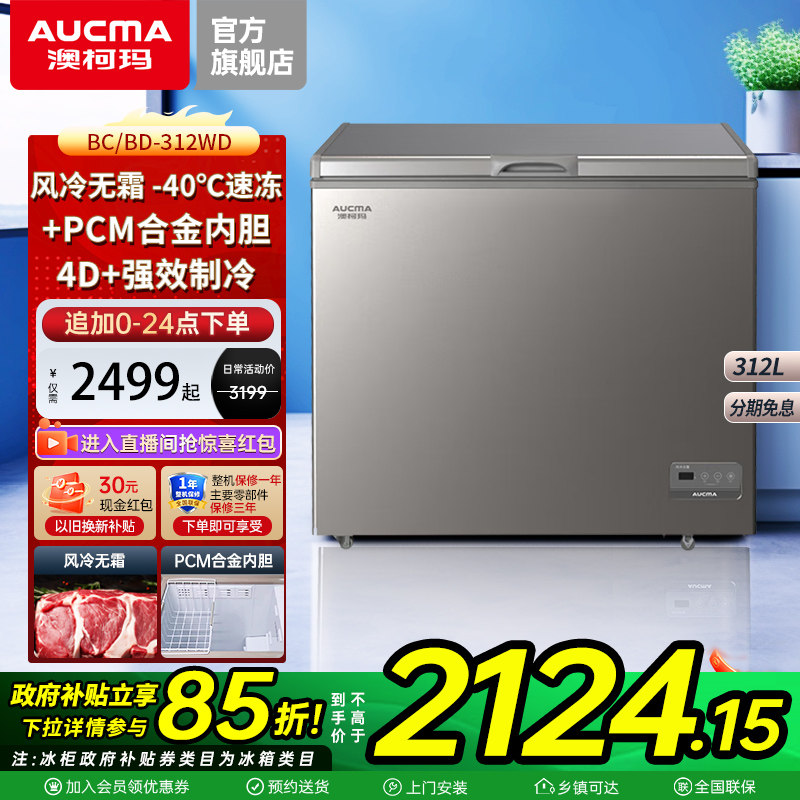 ������15%���Ŀ���BC/BD-312WD���÷�����˪������õ�����ʽ����