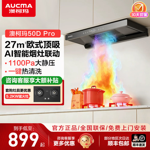 爆炒大吸力，免拆清洗，挥手操控，一级能效