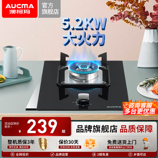 澳柯玛燃气灶单灶大火力猛火厨房家用5.2KW台嵌两用一级能效307B