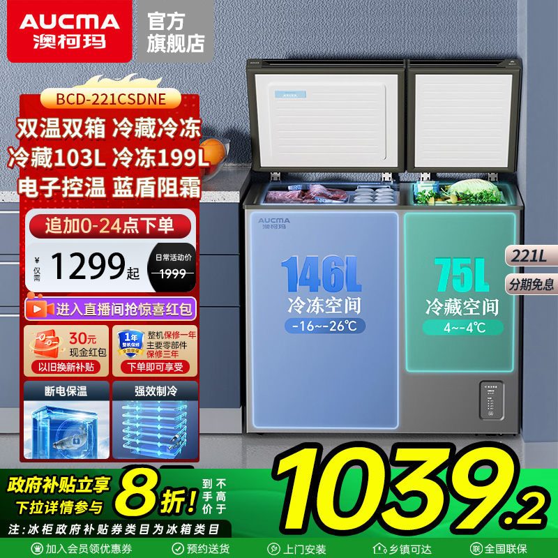 BCD-221CSDNE 221ӻ Ʒ20%Ŀ BCD-221CSDNE ˪˫䶳