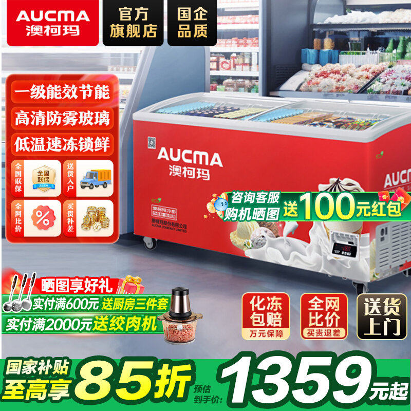 澳柯玛雪糕柜超市商用冷柜冰柜岛柜冰淇淋弧形玻璃保鲜柜