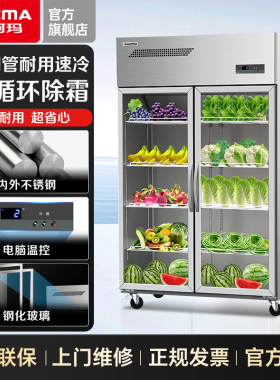 澳柯玛蔬菜保鲜柜双开门三门冷藏展示柜商用立式冰箱冰柜水果饮料