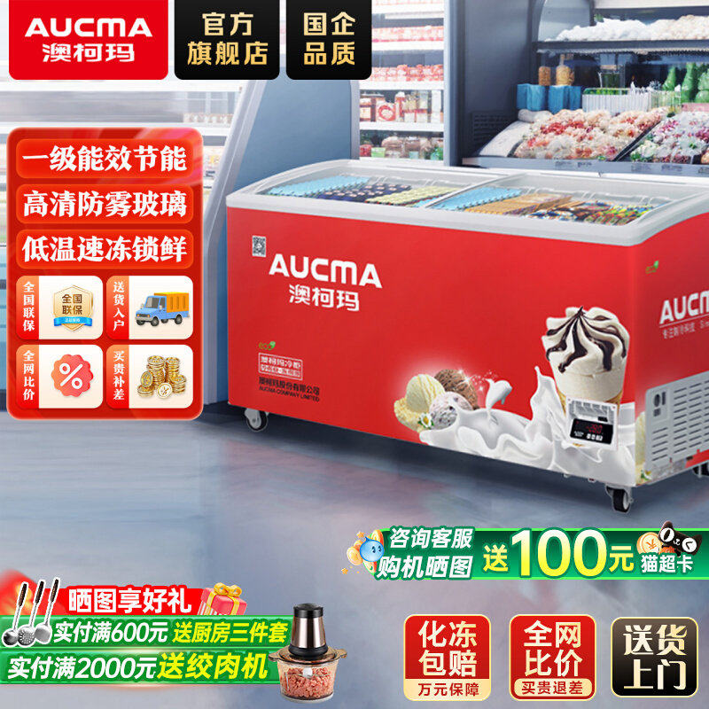 澳柯玛雪糕柜超市商用冷柜冰柜岛柜冰淇淋弧形玻璃保鲜柜