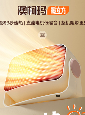 石墨烯暖风机/办公室电暖气节能台式电暖器/小型暖脚神器NF05N51