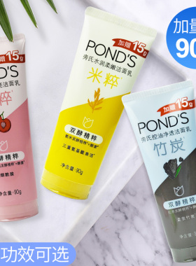 旁氏控油保湿泡沫洗面奶