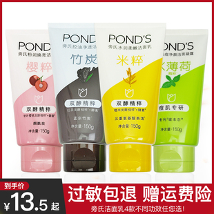 旁氏米粹润泽洁面乳亮采净澈氨基酸保湿泡沫洗面奶温和清洁男女士