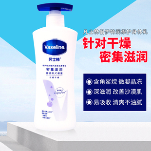 凡士林身体乳倍护特润修护润肤露400ml滋润修护干燥清香型润肤露