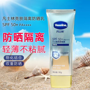 凡士林防晒霜隔离乳小金伞防紫外线抗光老身体脸部清爽防水SPF50+