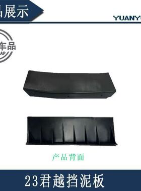 别克23 24款君越前轮内衬前轮导流板导风板前轮扰流板前轮挡泥板