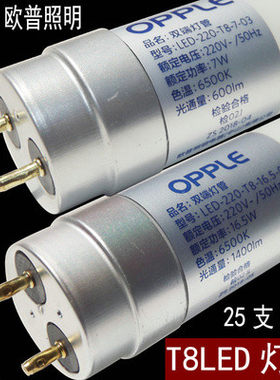 包邮 欧普t8LED灯管双端 单端 18W荧光灯超亮0.9 0.6米1.2米