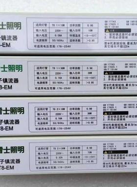 NVC雷士T8镇流器NEB236-EM 136-EM 236-SP 136-SP荧光灯驱动灯盘