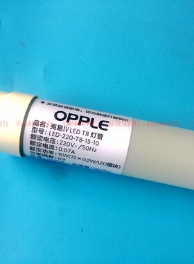 OPPLE欧普T8 LED单端输入日光灯管亮易0.6 1.2米7W15W20W格栅灯管