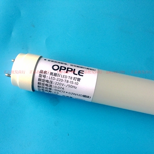 OPPLE欧普T8 LED单端输入日光灯管亮易0.6 1.2米7W15W20W格栅灯管