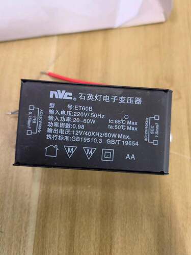 NVC 雷士ET60B 镇流器 卤素灯杯驱动 变压器石英灯