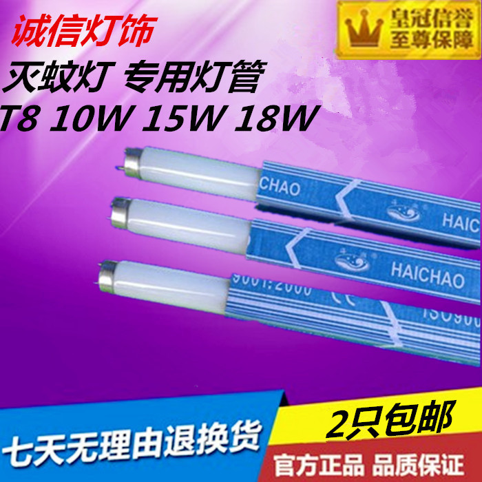 佛山T5T8 蓝色灭蚊灯管诱蚊灯管灭蝇灯管4W6W8W10W15W20W LED灭蚊 - 实物图