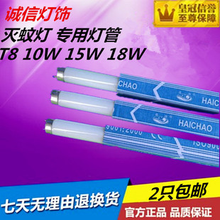 佛山T5T8 蓝色灭蚊灯管诱蚊灯管灭蝇灯管4W6W8W10W15W20W LED灭蚊