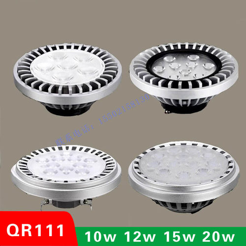 雷士15W灯杯QR111C15WLED铝杯12V光源15W光源QR111E20W格栅灯灯源