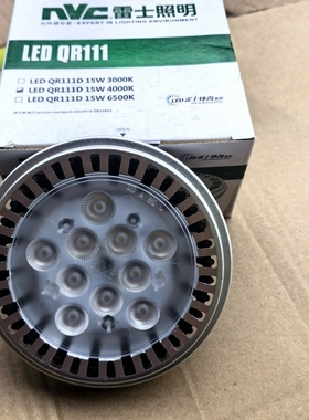 NVC雷士照明LED QR111D 15W 4000K暖白光 11CM代替传统QR111 50W