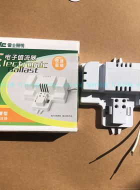 NVC雷士 2D管镇流器 蝴蝶形电子镇流器 21W 38W NHB121J NHB1381J