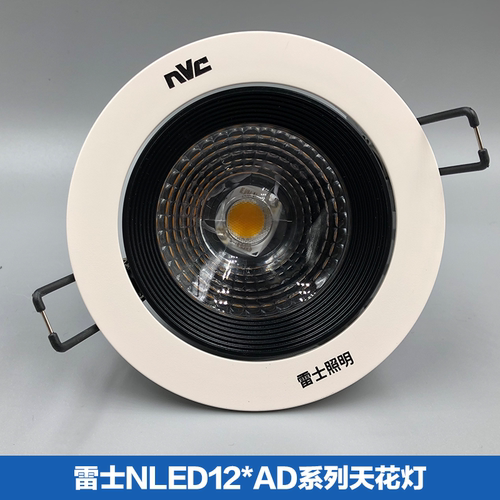 雷士COB射灯LED天花灯酒店照明10公分筒灯吊顶9W嵌入式NLED124AD