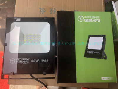 国展光电LED投光灯足功率足瓦高亮户外庭院照明工矿厂房广告灯