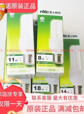 包邮 雷士3U11瓦节能灯 YPZ220 11-3U雷士节能灯 掌柜推荐