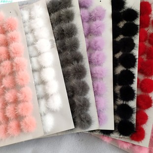 2.5厘米水貂毛小毛球 DIY流行饰品配件发箍头饰辅料一板100个