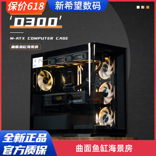 12G游戏独显海景房电脑主机乔思伯d300水冷i5 RTX4070 14700KF