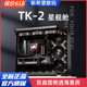 主机海景房电脑设计师 14700KF 4070TI鱼缸台式 乔思伯tk2星舰仓i7